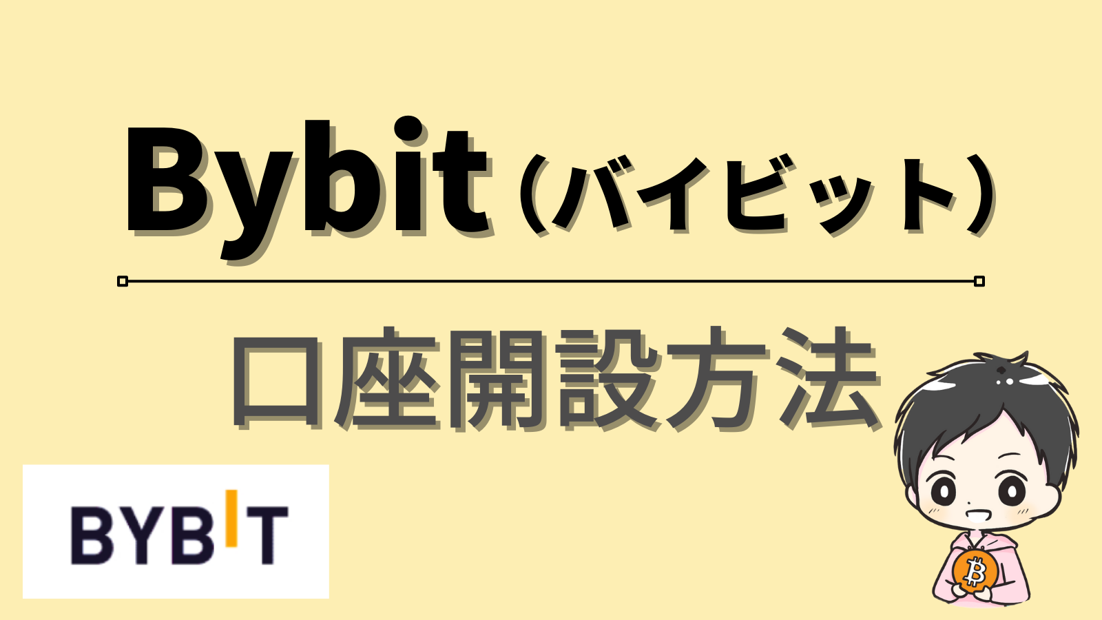 Bybit