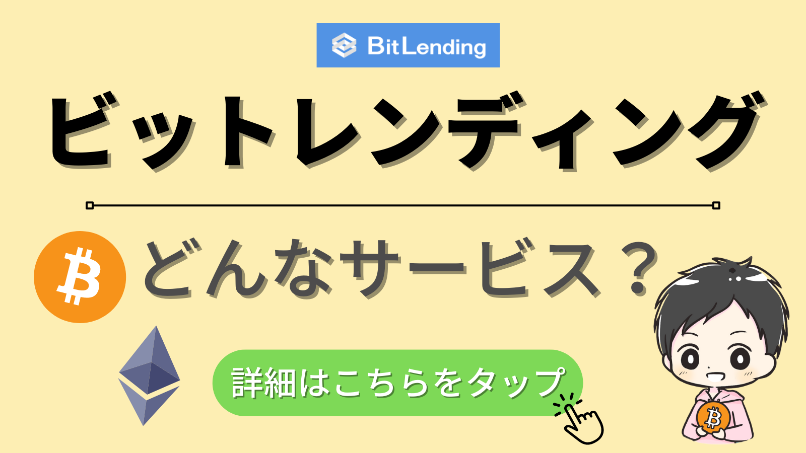 bitlending